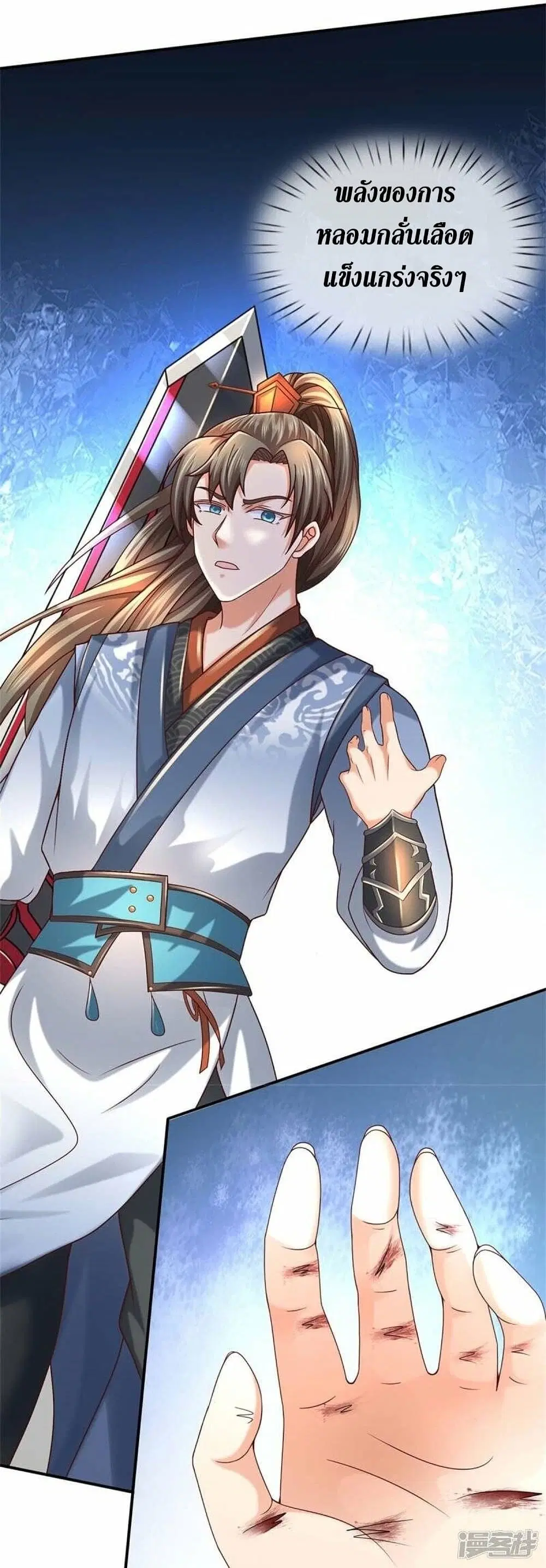 Sky Sword God ตอนที่ 485 หน้า 9