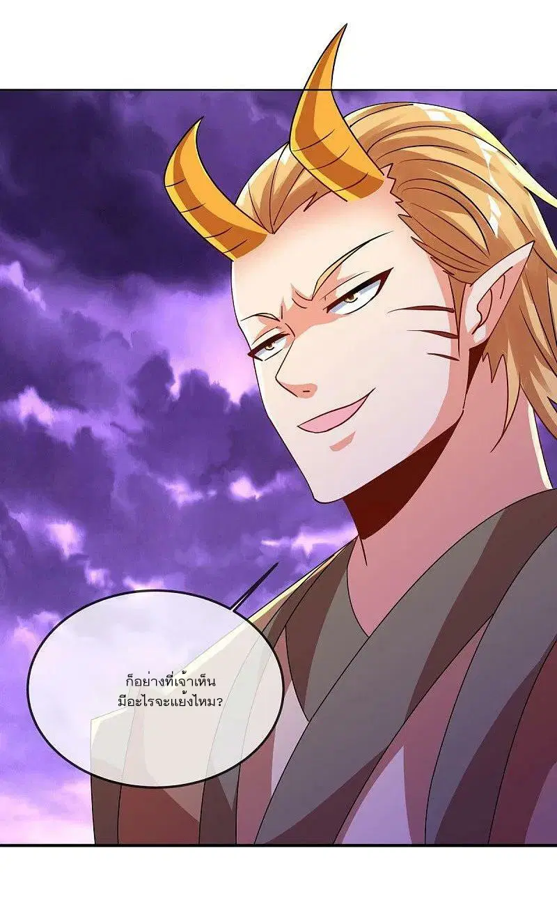 Peerless Battle Spirit ตอนที่ 551 หน้า 49