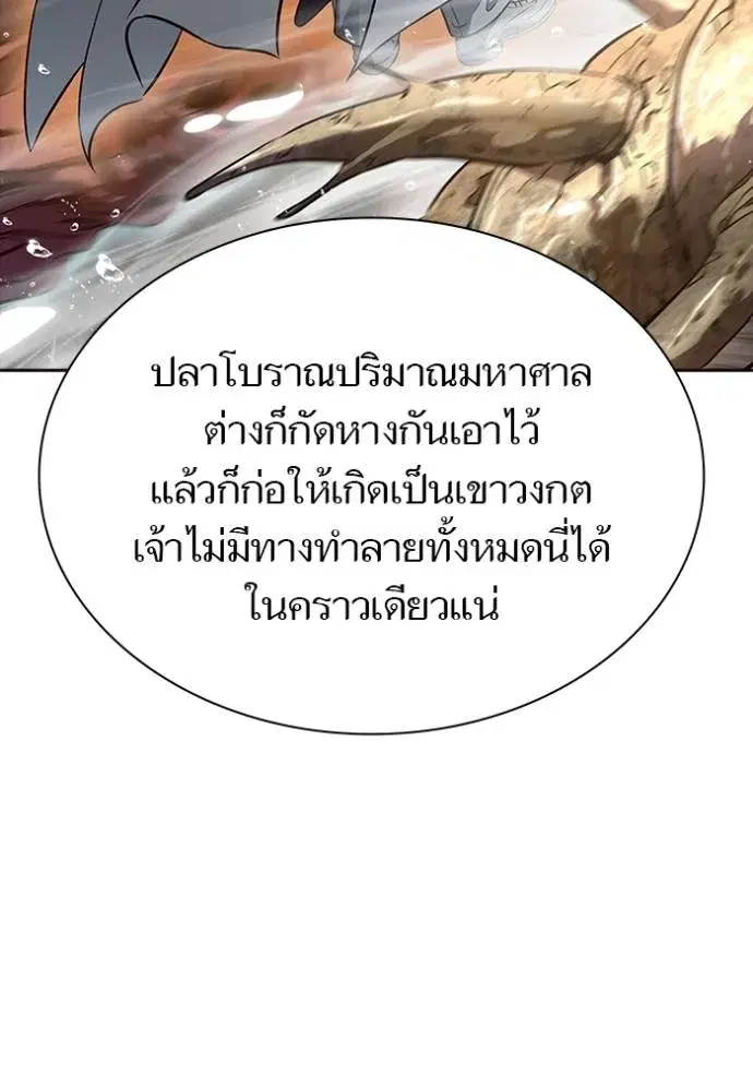 Tower of God ตอนที่ 627 หน้า 116