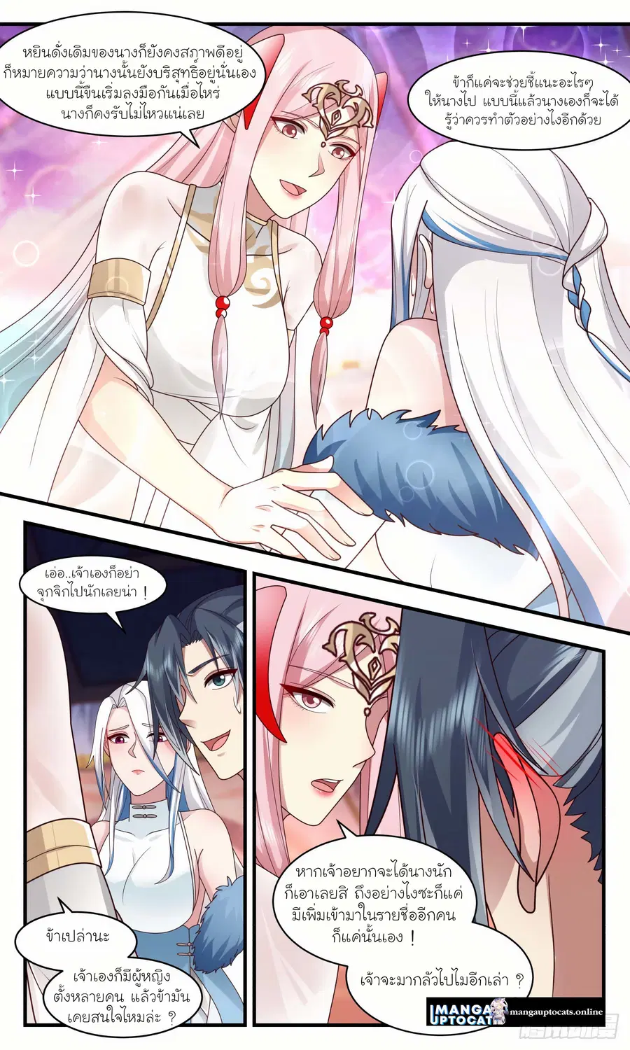 Martial Peak ตอนที่ 2501 หน้า 11