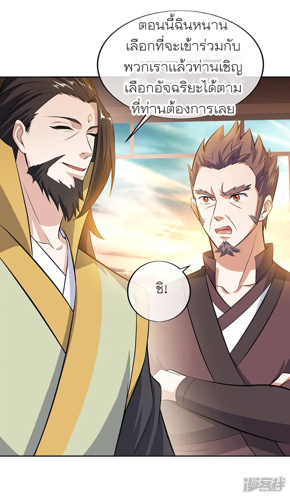 Peerless Battle Spirit ตอนที่ 278 หน้า 13
