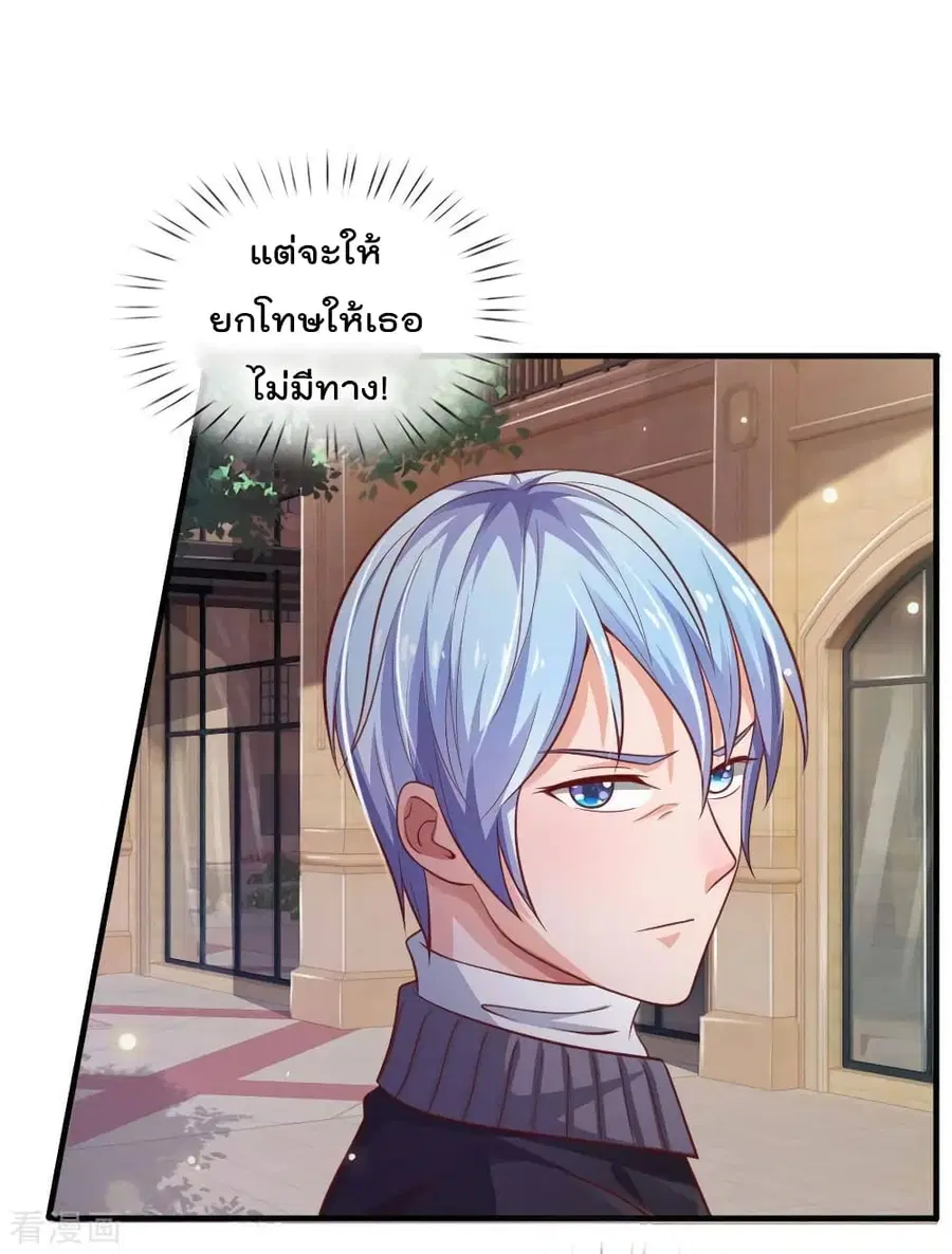 I’m the Great Immortal ตอนที่ 73 หน้า 4