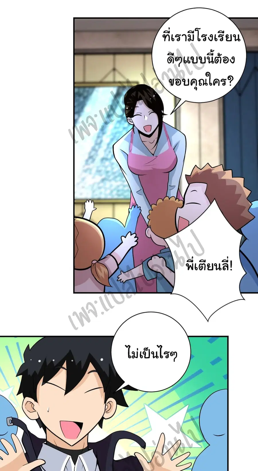 Apocalyptic Super System ตอนที่ 204 หน้า 22