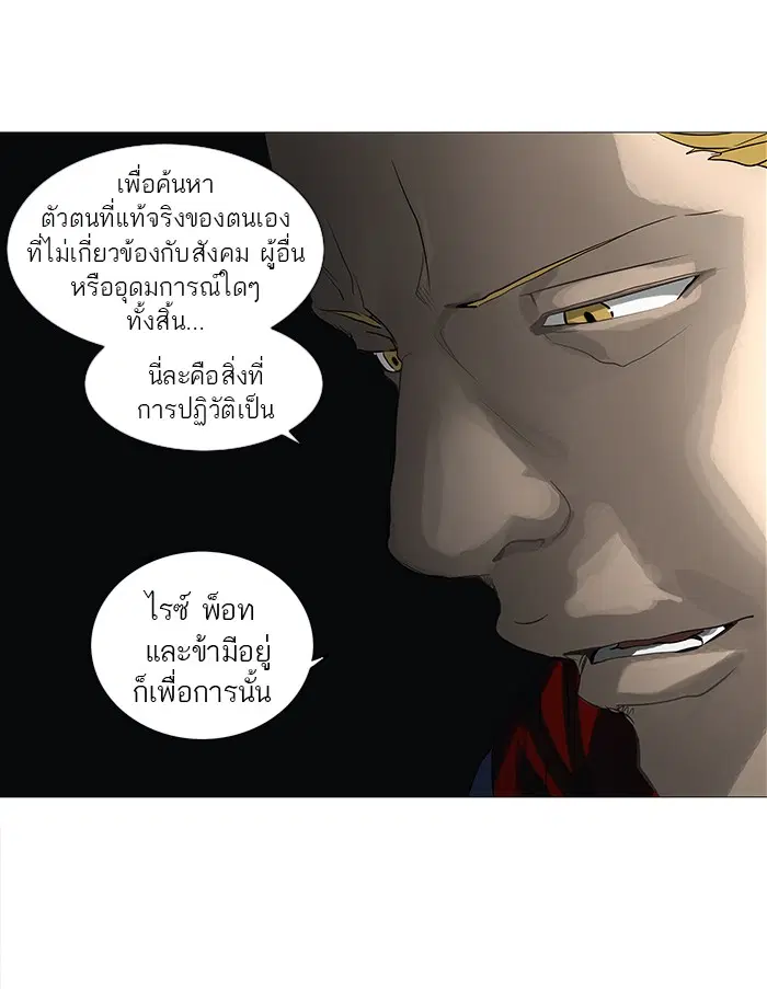 Tower of God ตอนที่ 249 หน้า 41