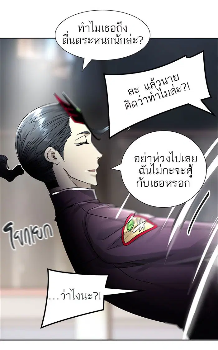 Tower of God ตอนที่ 491 หน้า 25