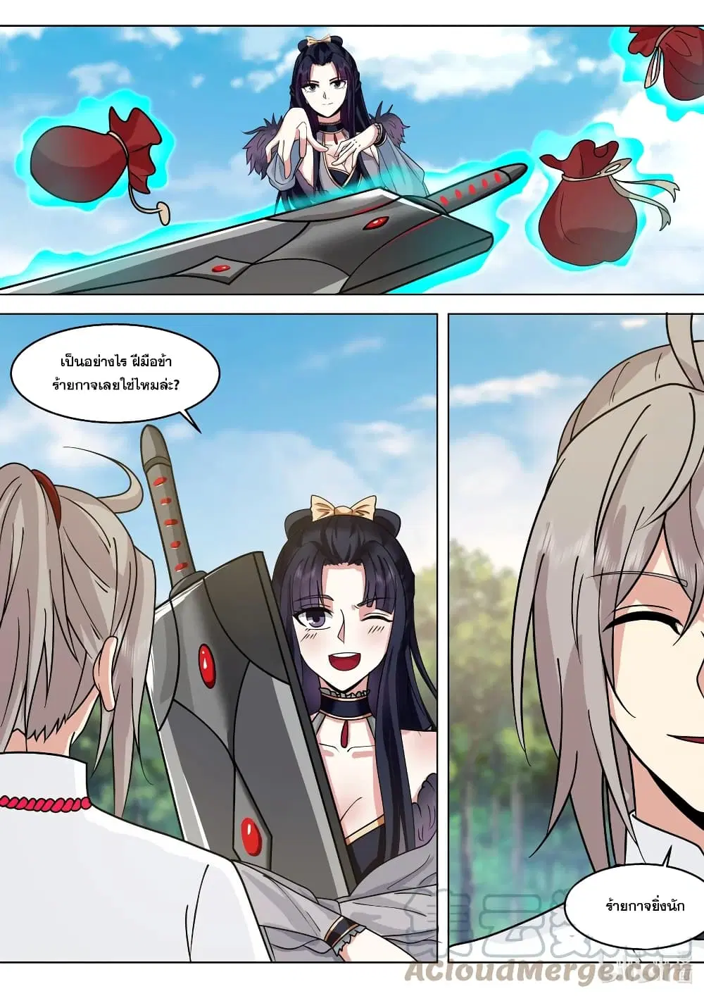 Martial God Asura ตอนที่ 512 หน้า 9