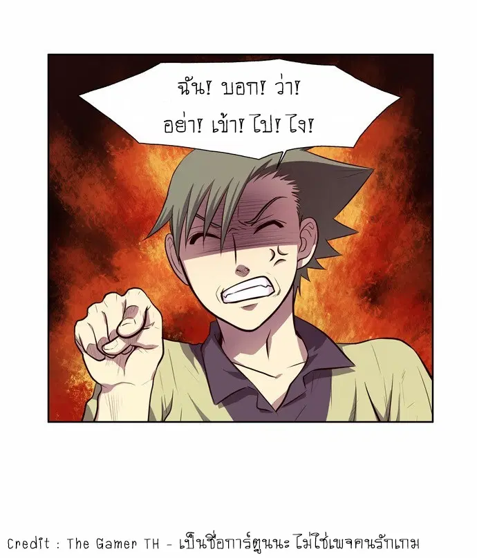 The Gamer ตอนที่ 99 หน้า 12