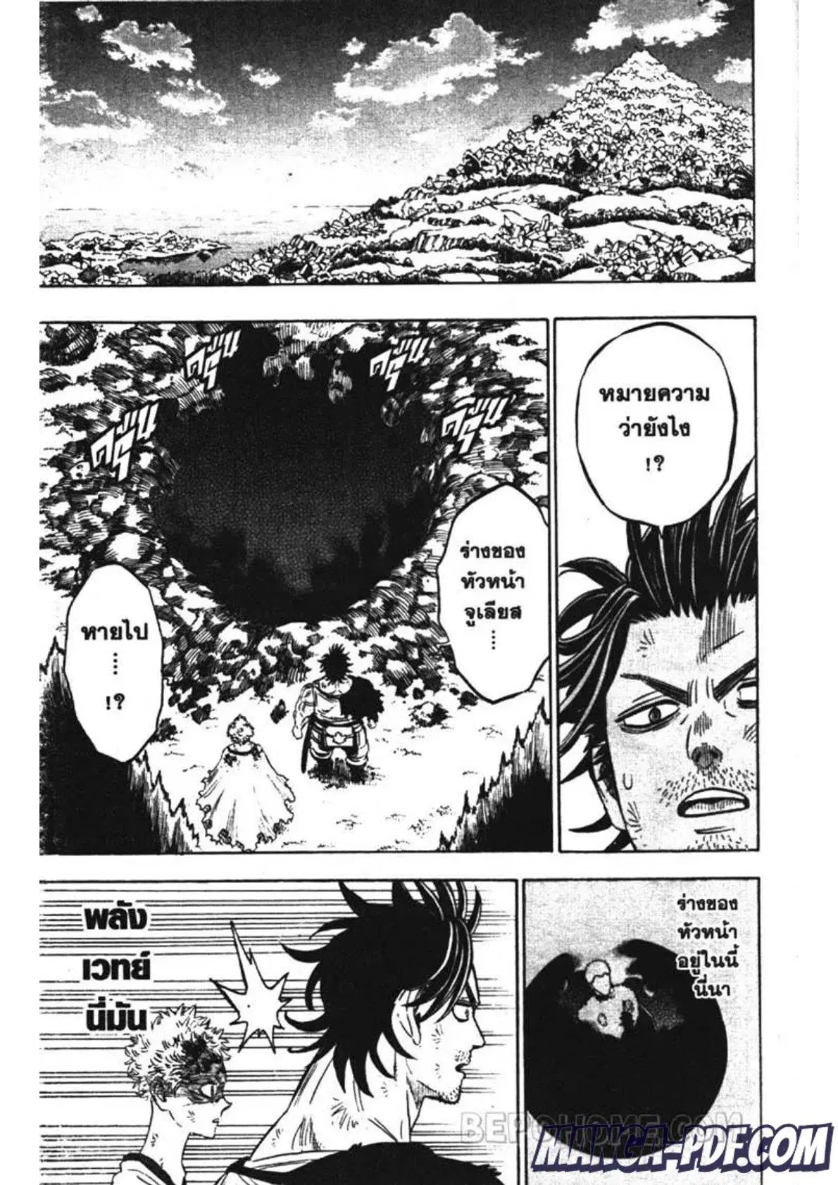Black Clover ตอนที่ 214 หน้า 13
