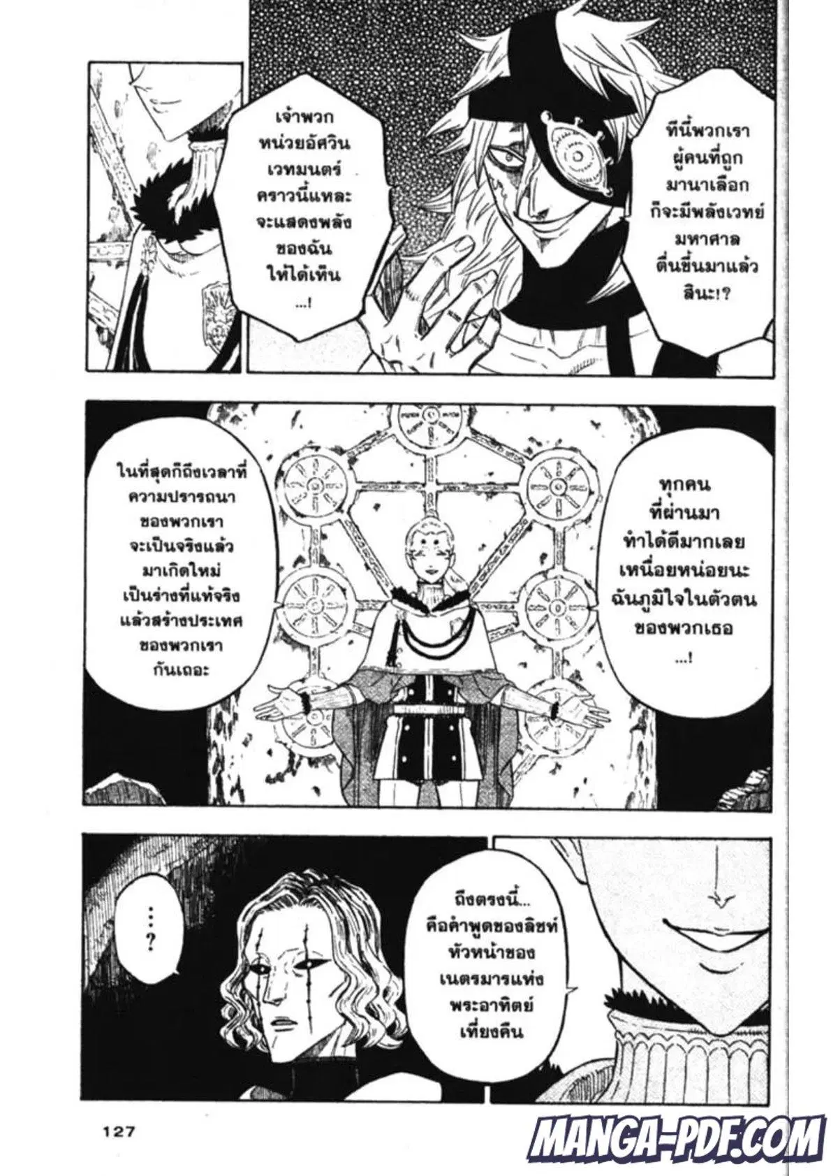 Black Clover ตอนที่ 147 หน้า 11