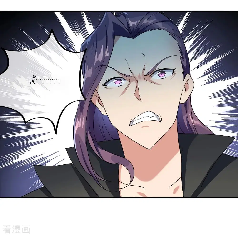 Peerless Battle Spirit ตอนที่ 21 หน้า 21