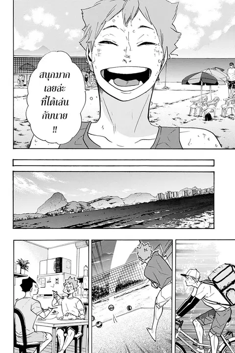 Haikyuu!! ตอนที่ 377 หน้า 10