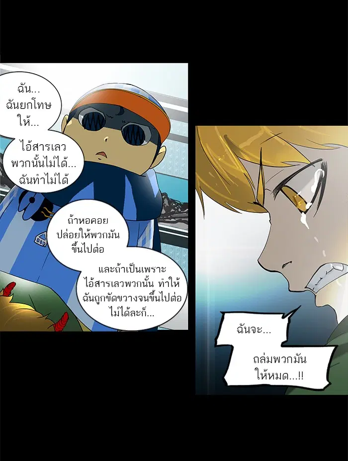 Tower of God ตอนที่ 100 หน้า 10