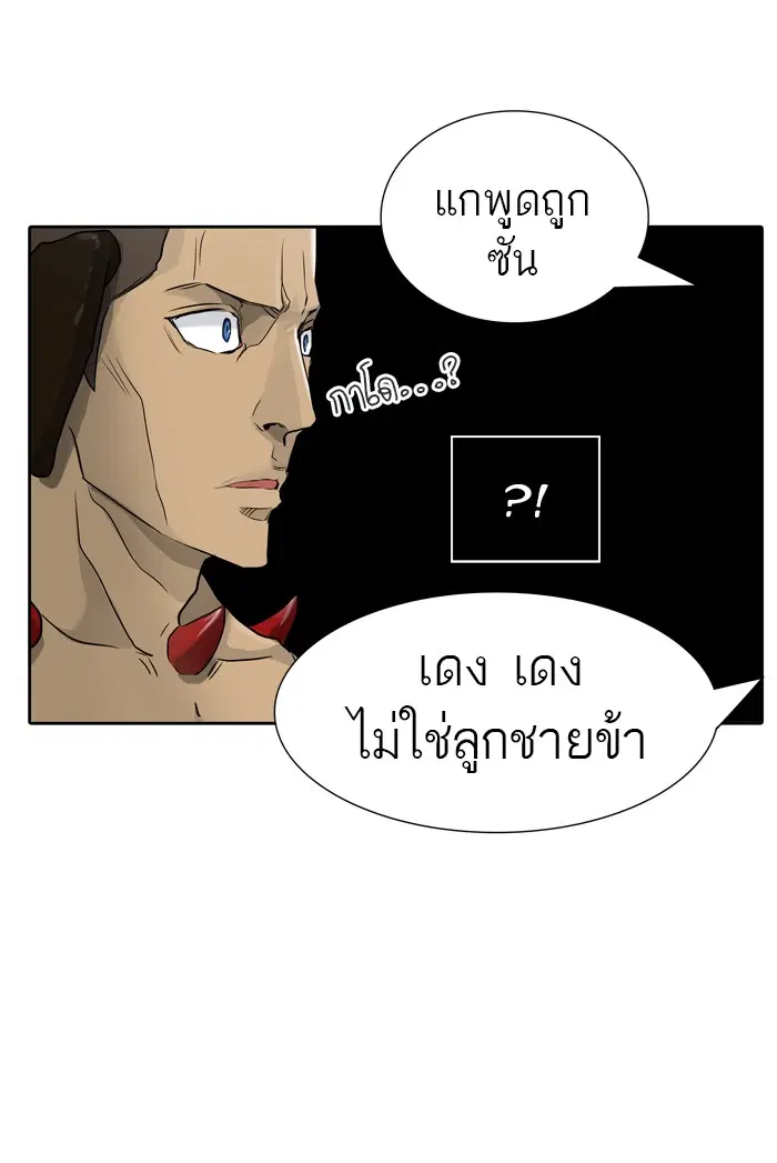 Tower of God ตอนที่ 431 หน้า 131