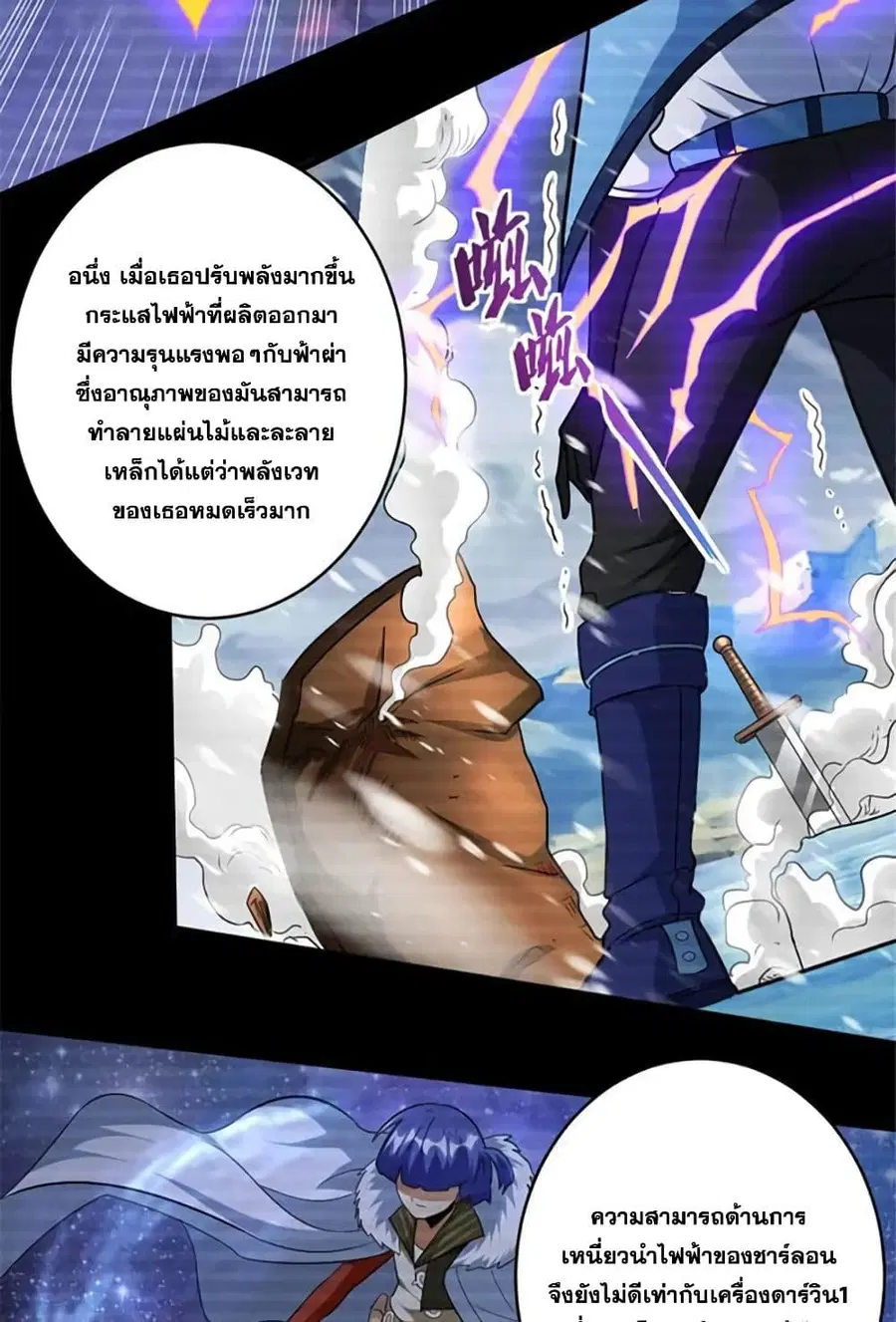 Release That Witch ตอนที่ 429 หน้า 10