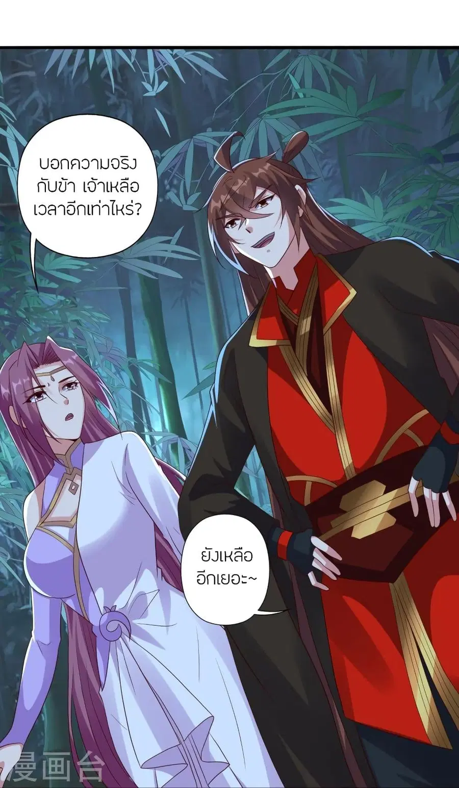 Banished Disciple’s Counterattack ราชาอมตะผู้ถูกขับไล่ ตอนที่ 286 หน้า 36