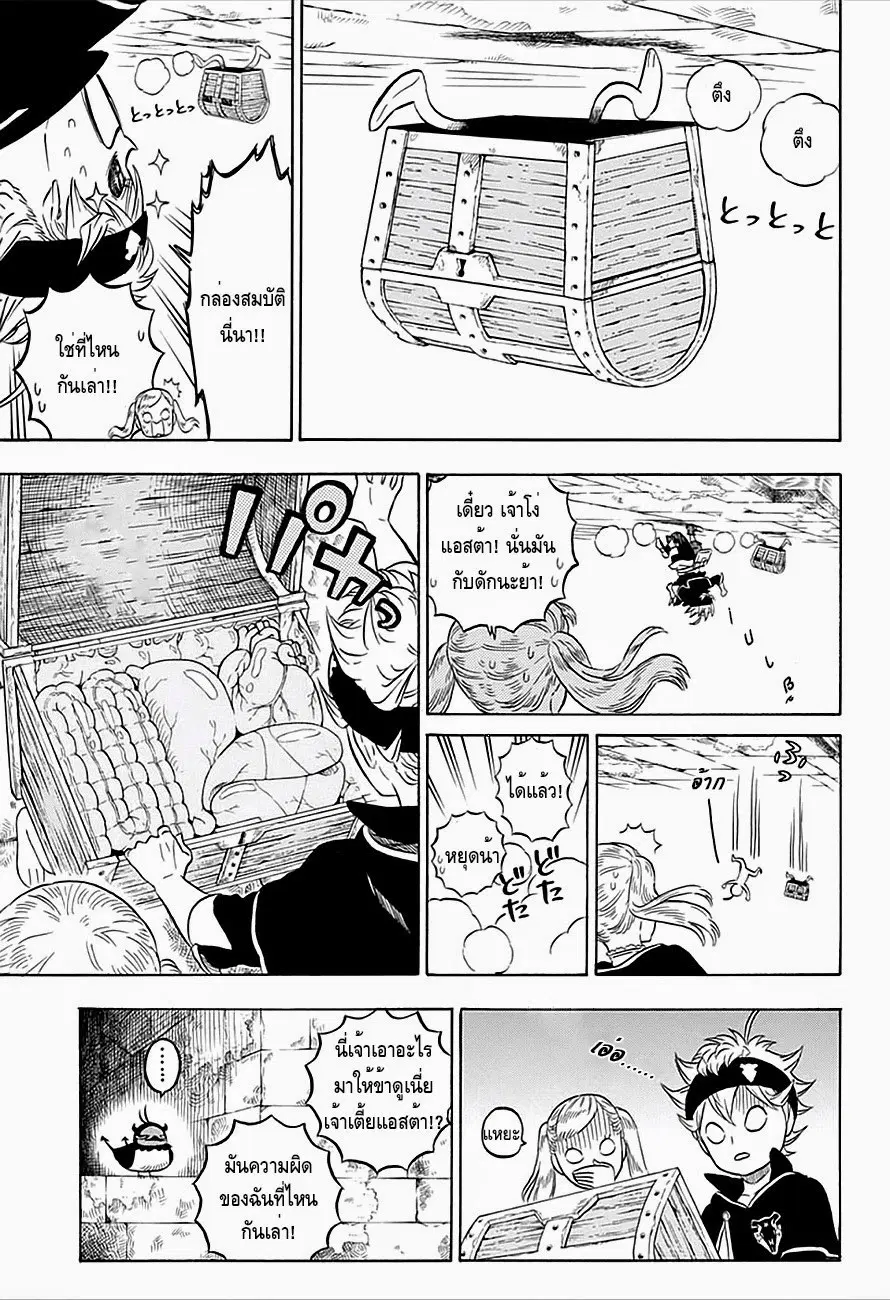 Black Clover ตอนที่ 13 หน้า 7