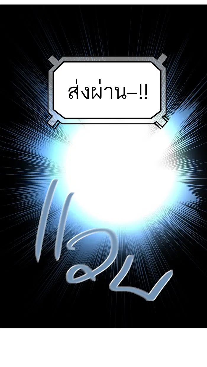 Tower of God ตอนที่ 356 หน้า 36