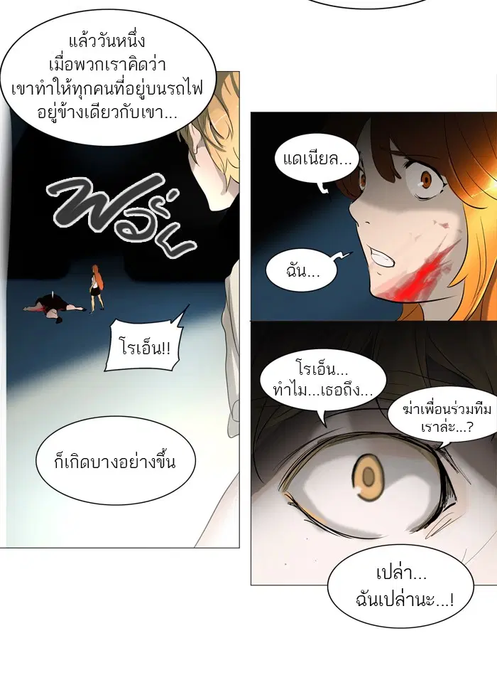 Tower of God ตอนที่ 237 หน้า 41