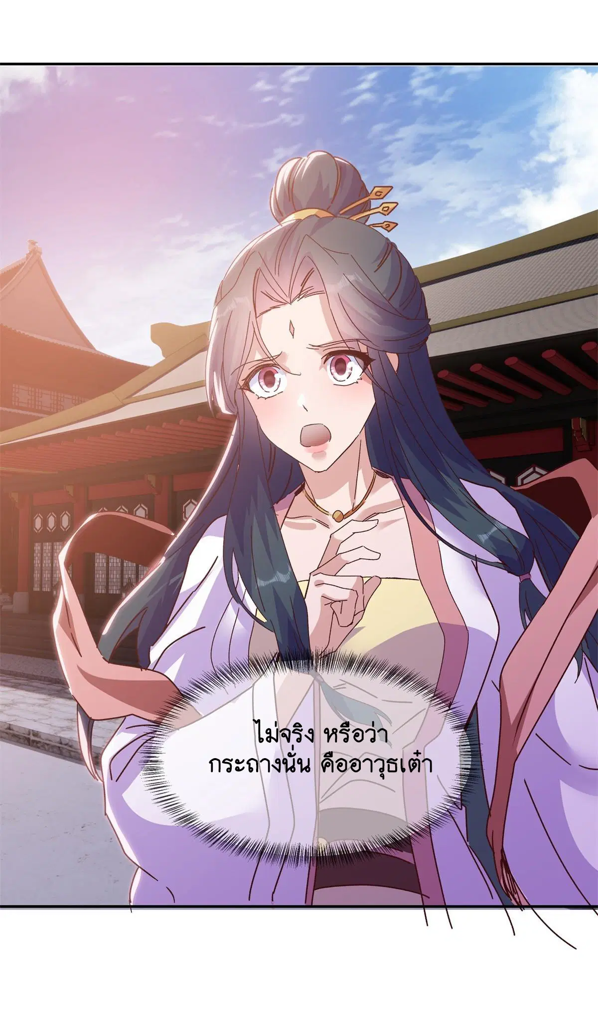 Peerless Battle Spirit ตอนที่ 711 หน้า 55