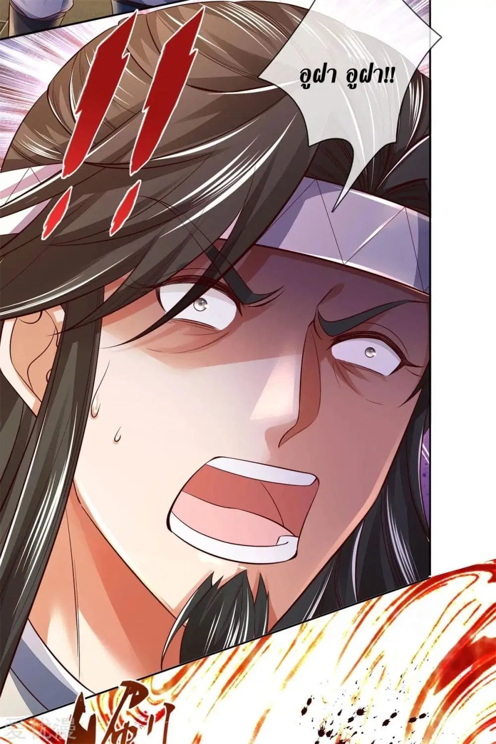 Sky Sword God ตอนที่ 371 หน้า 10