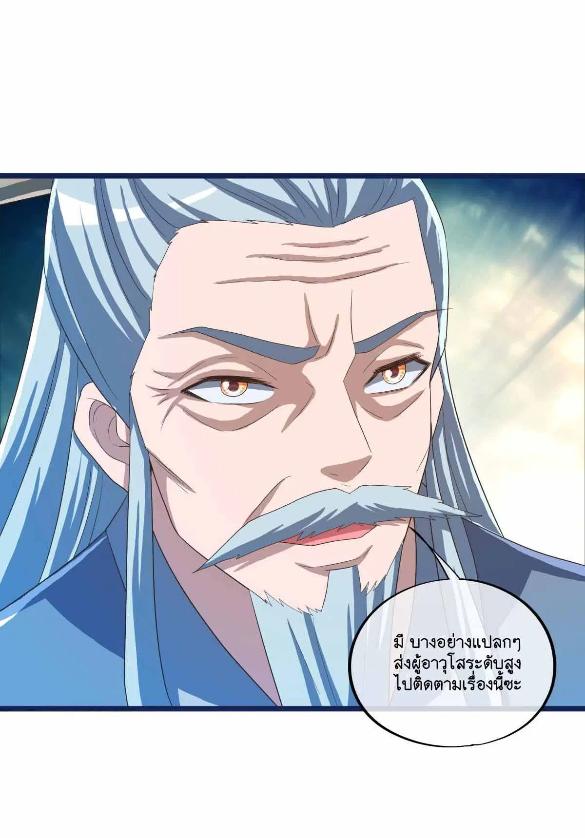 Peerless Battle Spirit ตอนที่ 681 หน้า 47