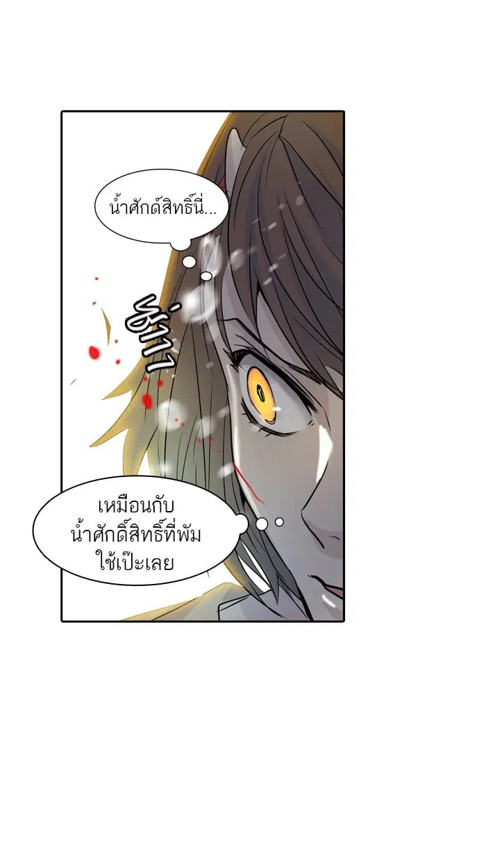 Tower of God ตอนที่ 346 หน้า 78