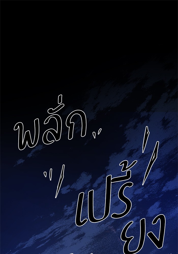 Villain to Kill ตอนที่ 53 หน้า 1