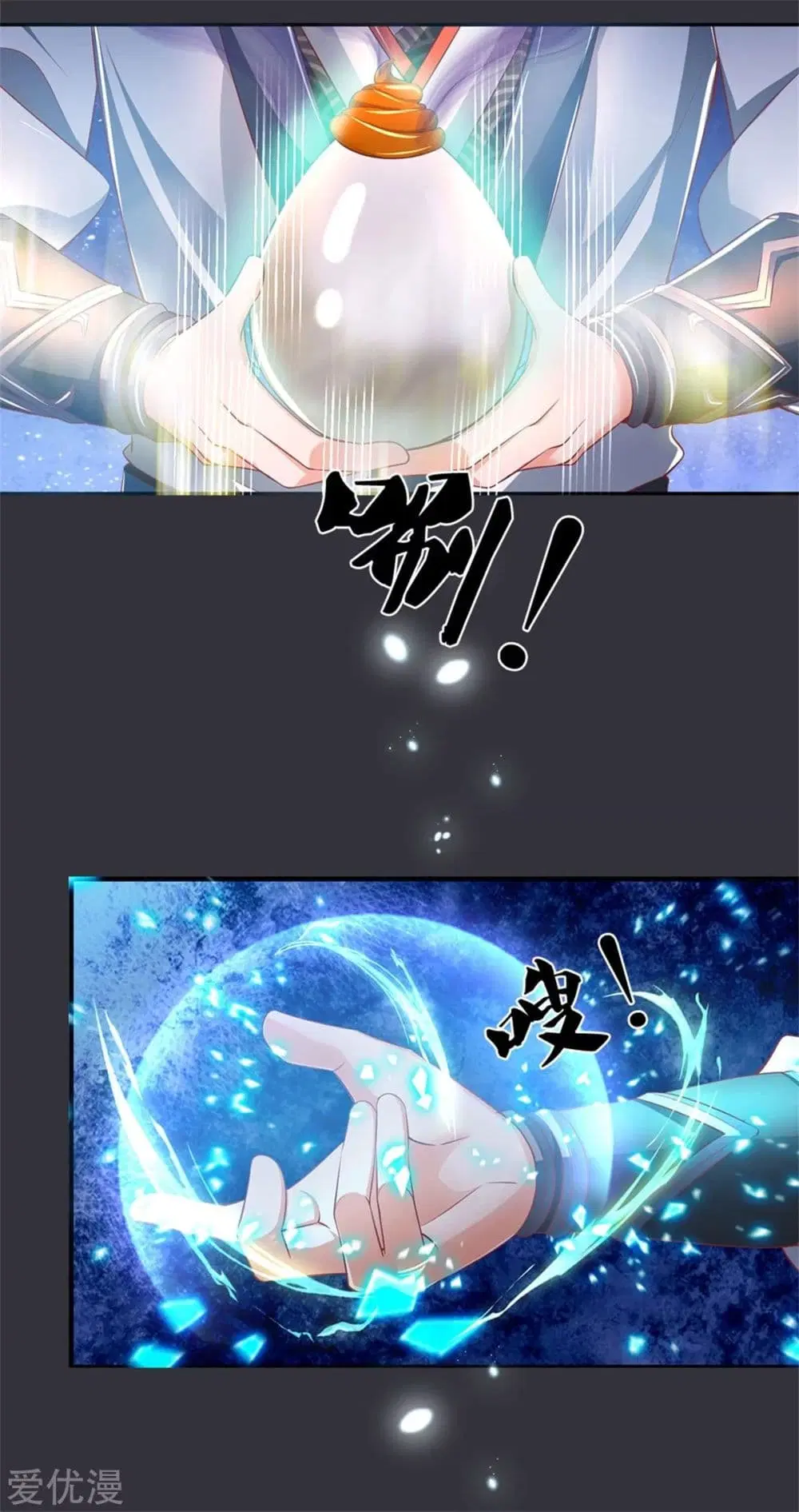Sky Sword God ตอนที่ 349 หน้า 26