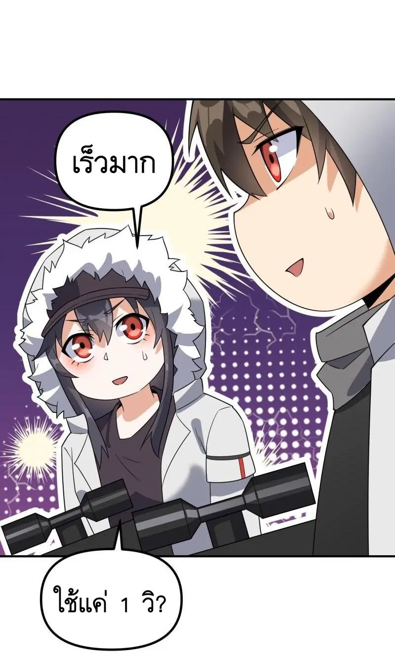 The First Order ตอนที่ 386 หน้า 30