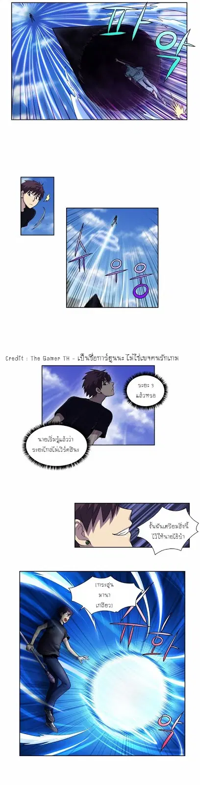 The Gamer ตอนที่ 118 หน้า 7