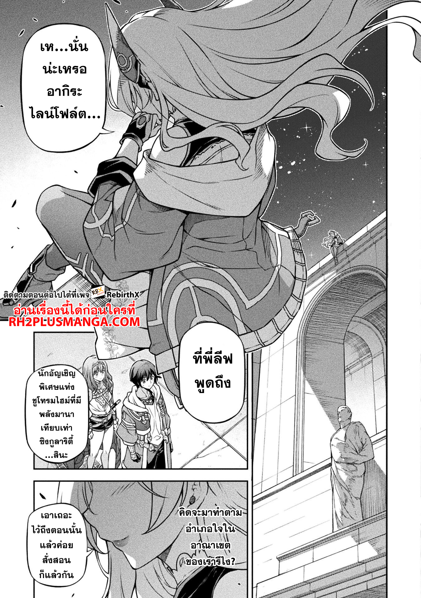 Drawing: Saikyou Mangaka wa Oekaki Skill de Isekai Musou Suru! นักวาดมังงะผู้ไร้เทียมทาน ณ แดนต่างโลก ตอนที่ 127 หน้า 19