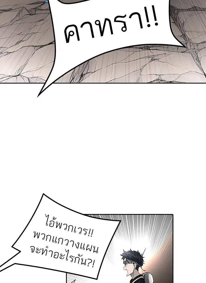 Tower of God ตอนที่ 464 หน้า 17