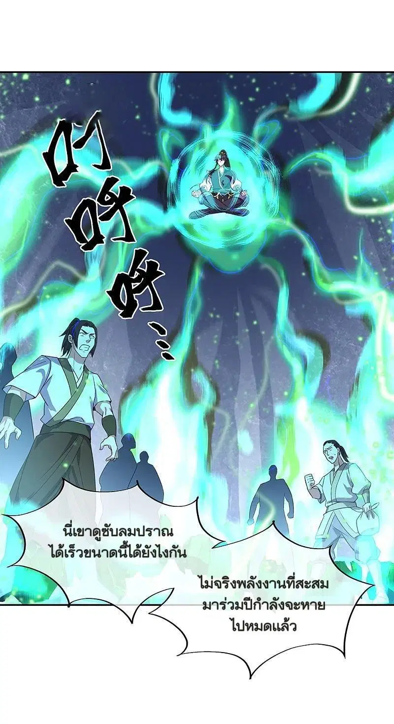 Peerless Battle Spirit ตอนที่ 323 หน้า 49