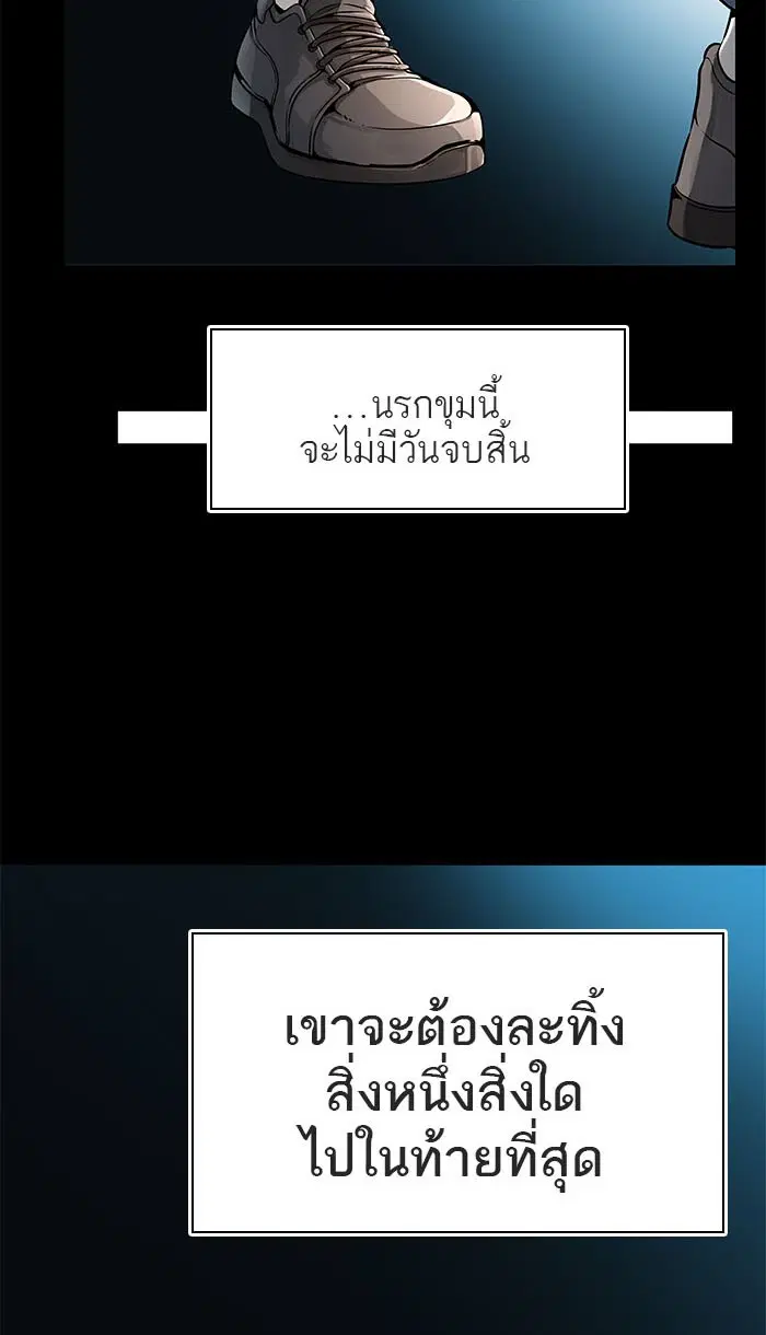 Tower of God ตอนที่ 489 หน้า 68