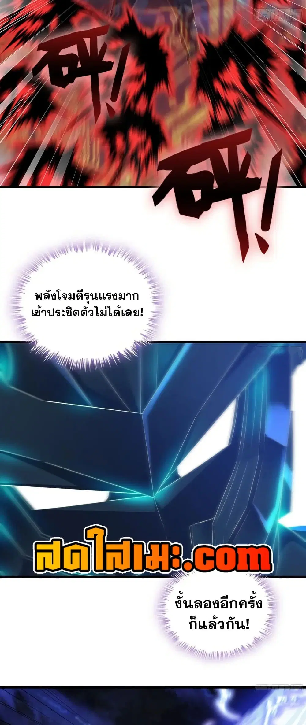 My Wife is a Demon Queen ตอนที่ 424 หน้า 9