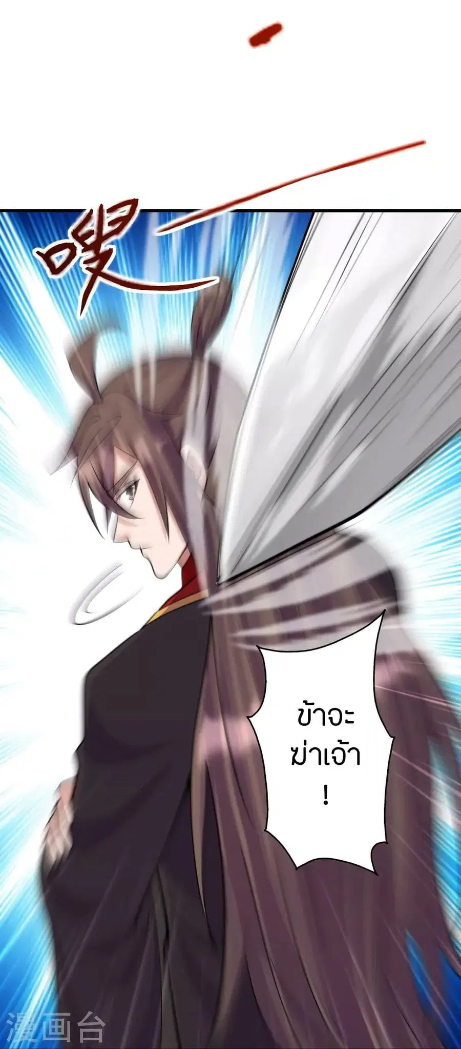 Banished Disciple’s Counterattack ราชาอมตะผู้ถูกขับไล่ ตอนที่ 255 หน้า 22