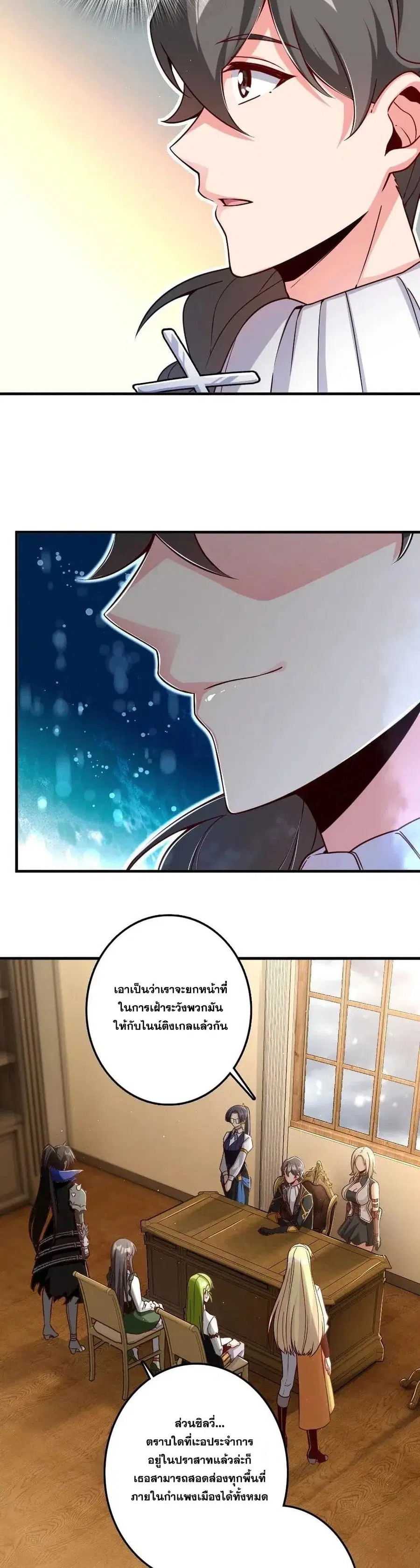 Release That Witch ตอนที่ 212 หน้า 6