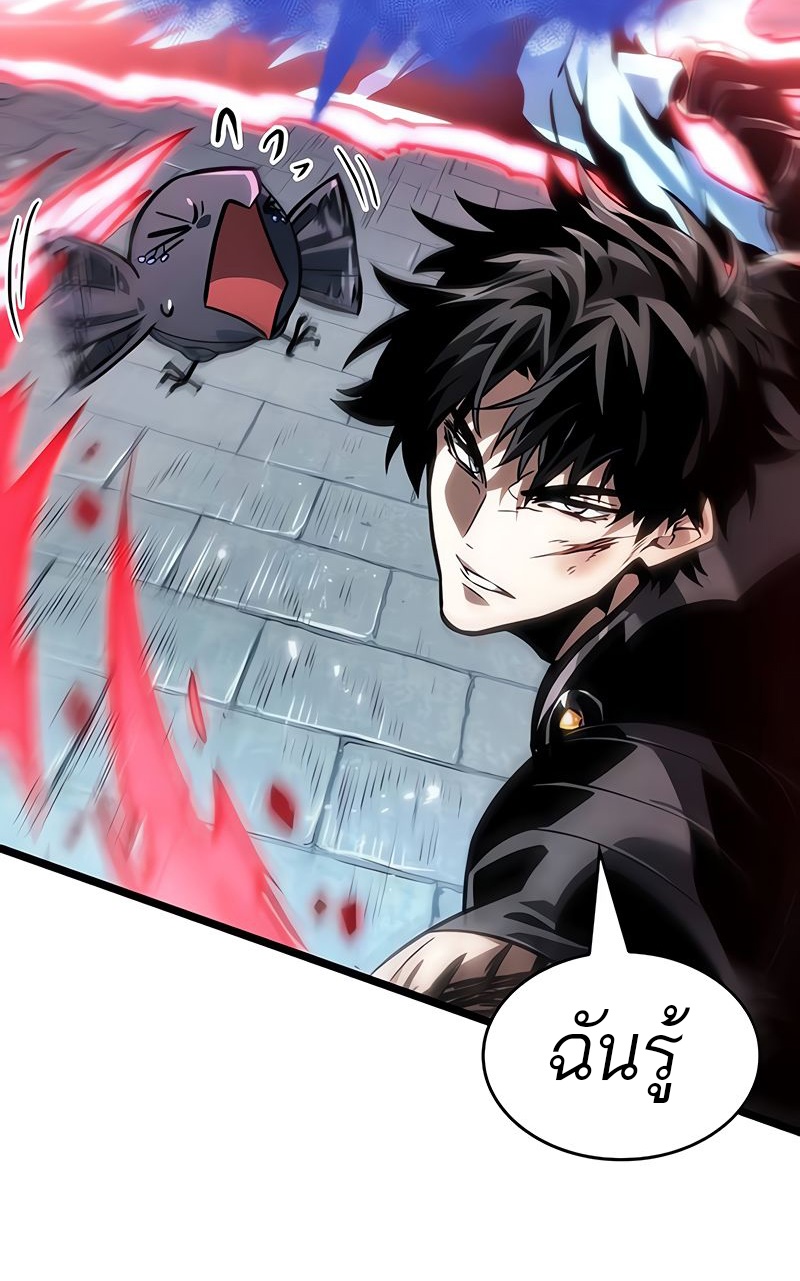 The World After the end โลกหลังการล่มสลาย ตอนที่ 148 หน้า 6