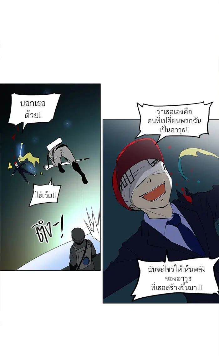 Tower of God ตอนที่ 160 หน้า 53
