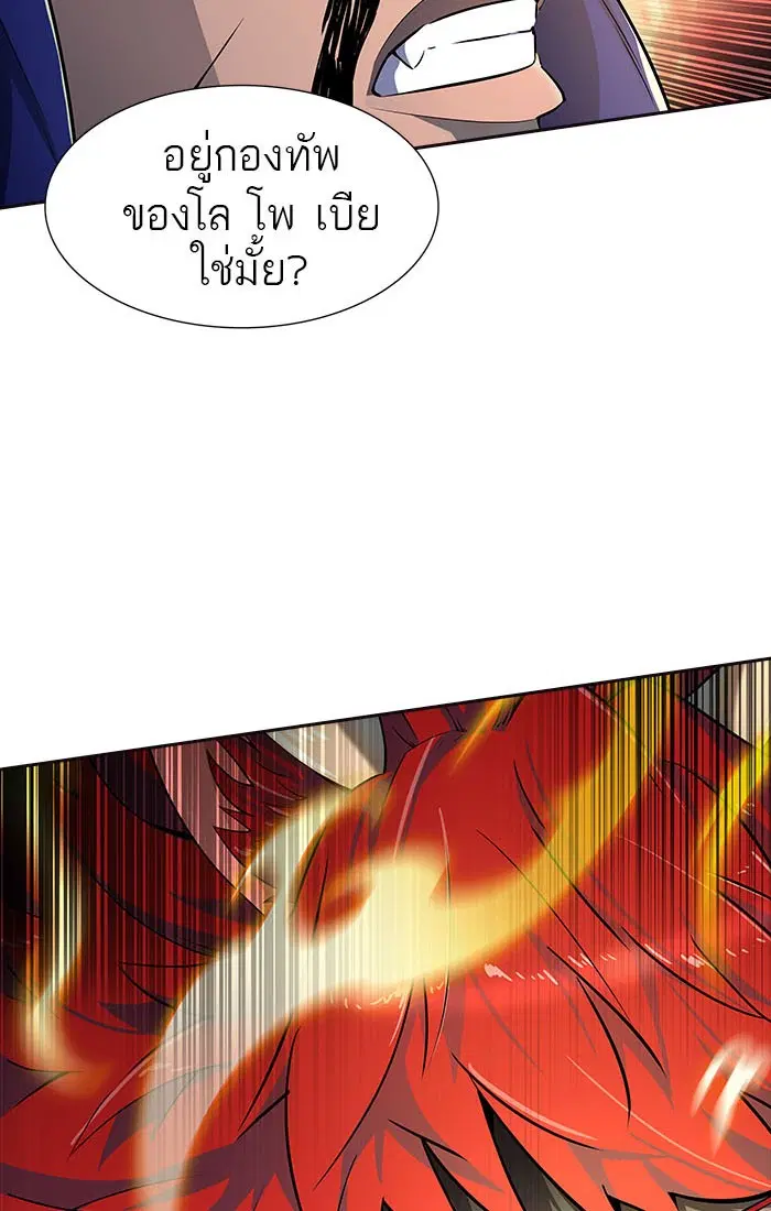 Tower of God ตอนที่ 549 หน้า 67