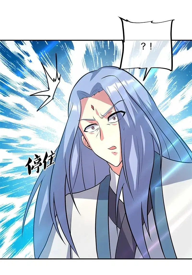 Peerless Battle Spirit ตอนที่ 369 หน้า 41