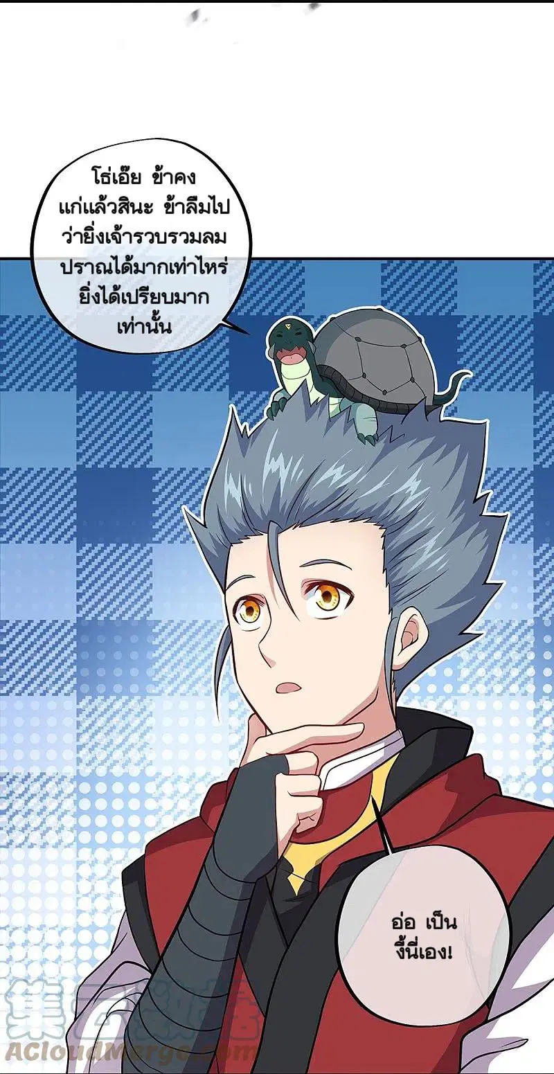 Peerless Battle Spirit ตอนที่ 353 หน้า 52