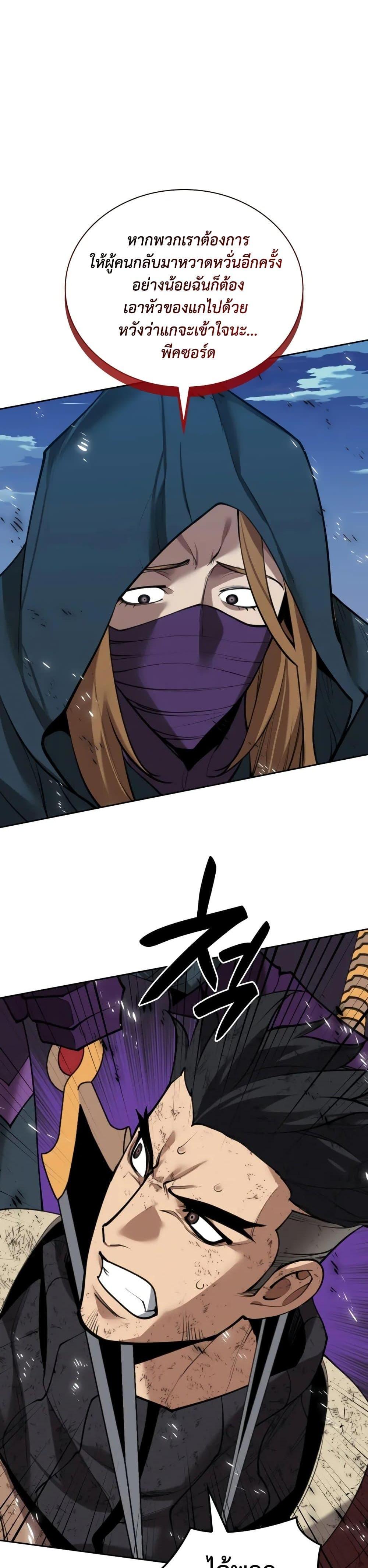Overgeared จ้าวแห่งยุทธภัณฑ์ ตอนที่ 282 หน้า 49