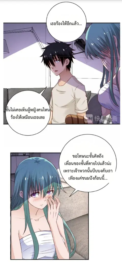 Apocalyptic Super System ตอนที่ 9.1 หน้า 4