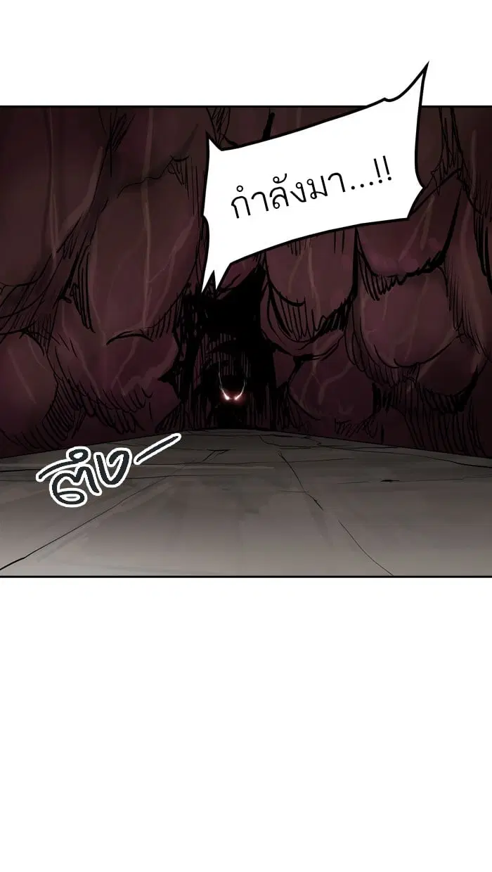 Tower of God ตอนที่ 314 หน้า 93