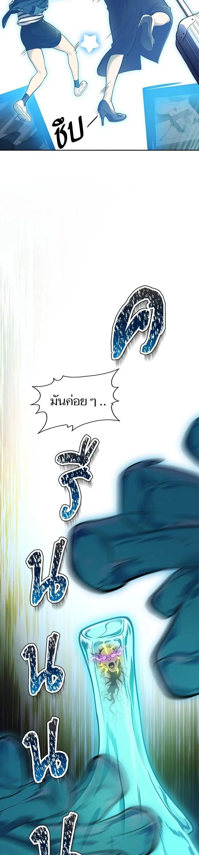 Tower of God ตอนที่ 603 หน้า 49