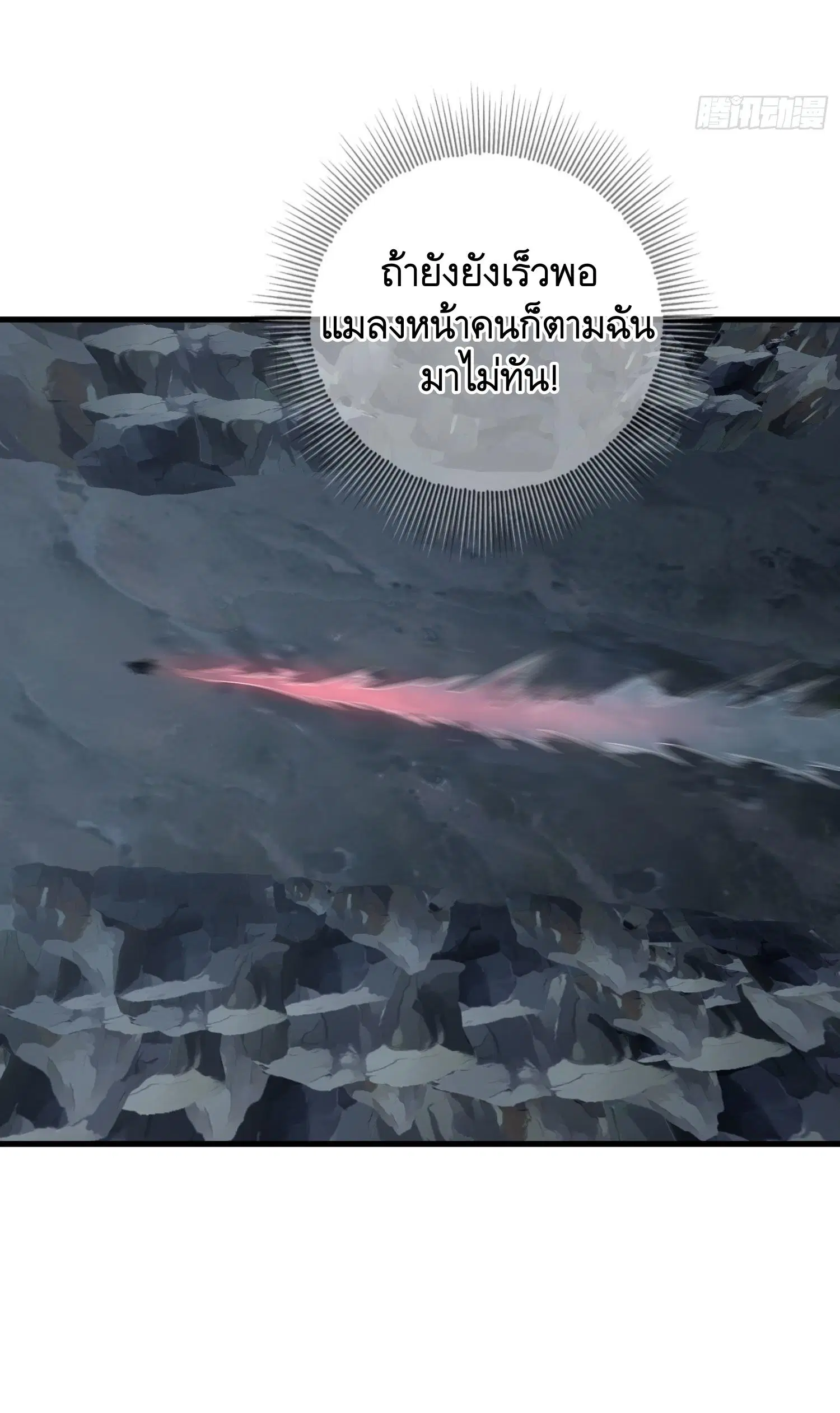 The First Order ตอนที่ 48 หน้า 43