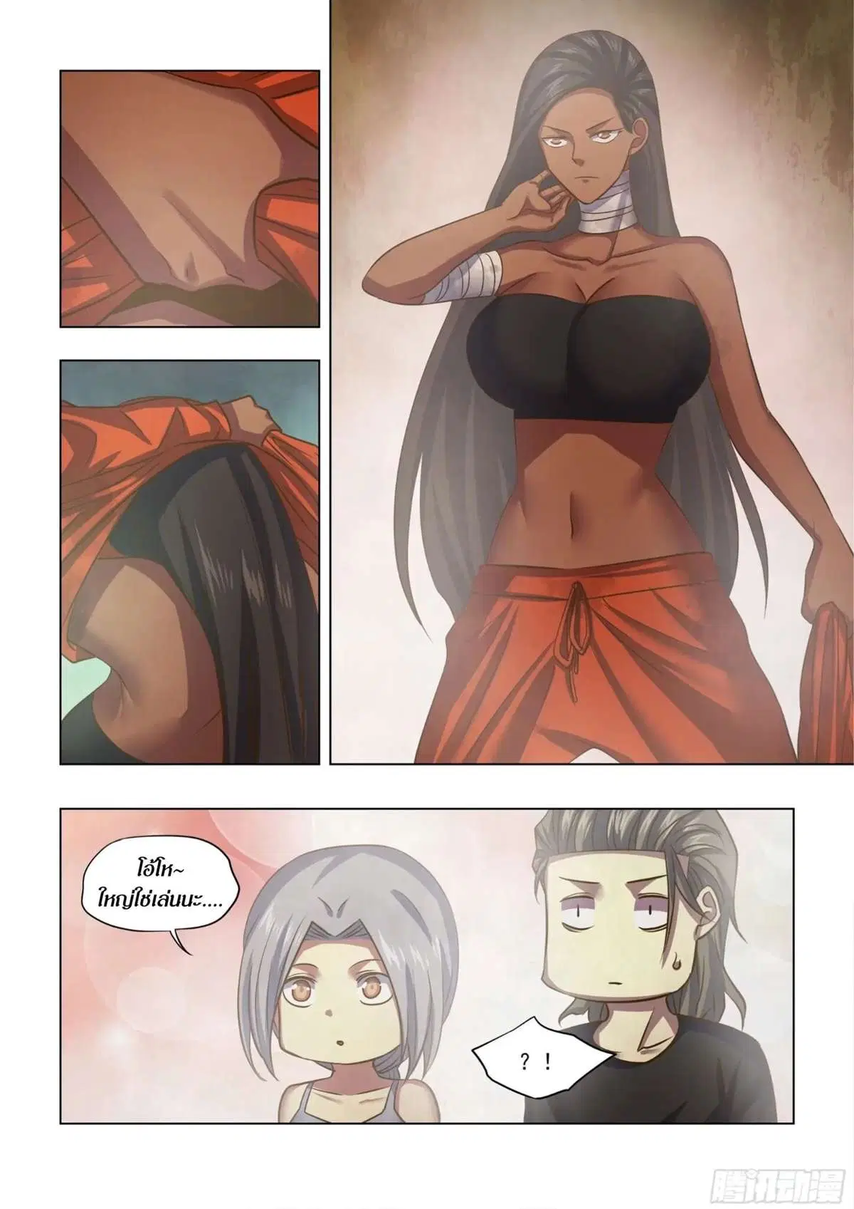 The Last Human ตอนที่ 439 หน้า 9