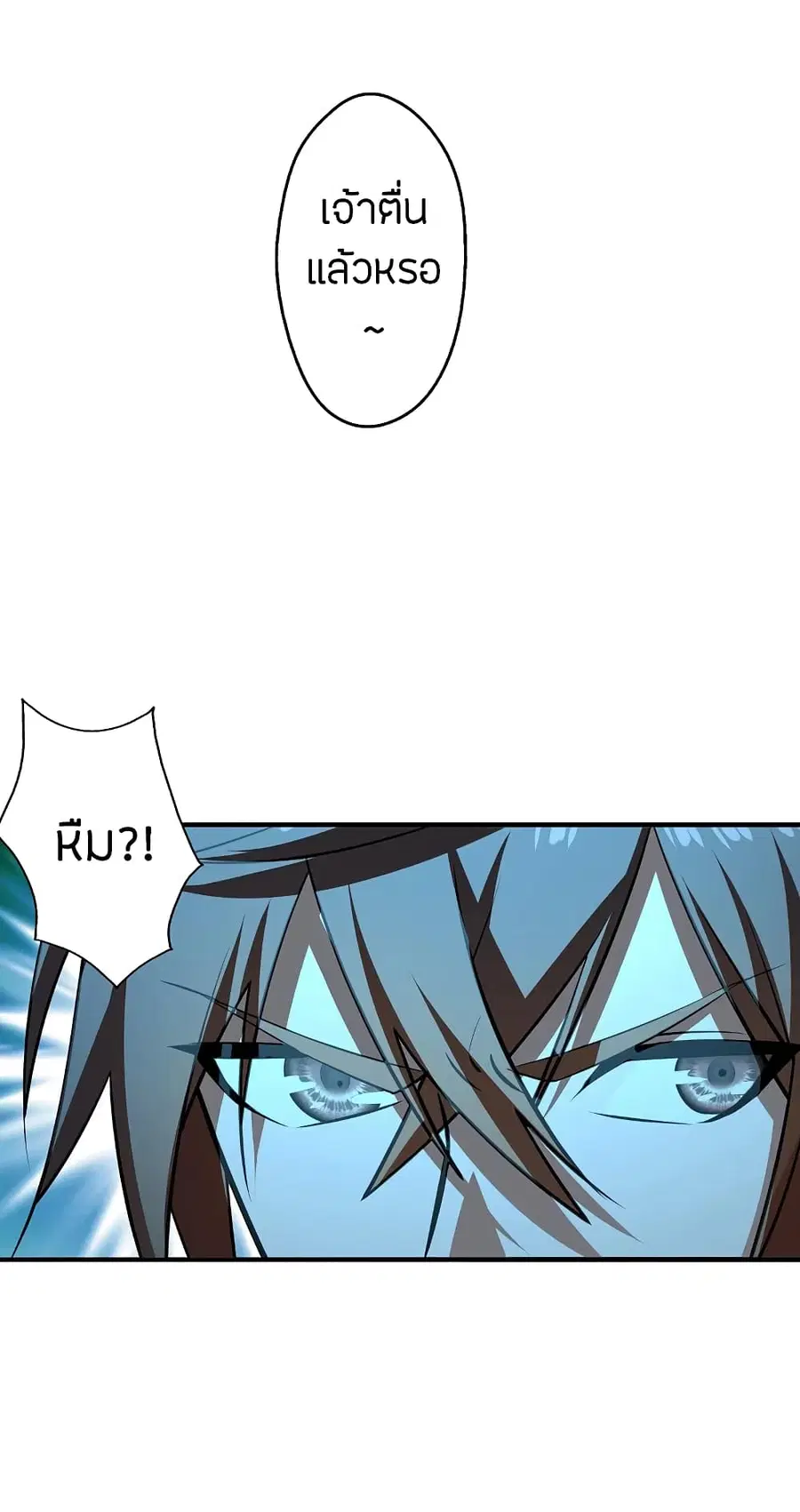 Banished Disciple’s Counterattack ราชาอมตะผู้ถูกขับไล่ ตอนที่ 194 หน้า 34