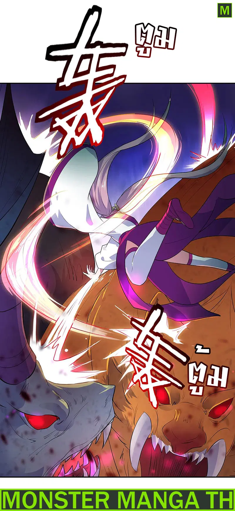 Peerless Battle Spirit ตอนที่ 213 หน้า 26